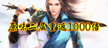 点击进入龙潭原味重返官网