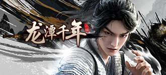 点击进入龙潭OL官网